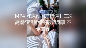 [MP4]STP27087 绿意盎然 骚逼老婆发骚在酒店化妆等操&nbsp;&nbsp;丽江夫妻 舔舐龟头马眼 一起玩AV棒超有趣 电动淫臀上位榨射 VIP0600