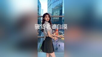 骚货老婆自摸