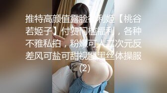 “我求求爸爸不要”对话淫荡，哭喊不停求饶 偏执狂严厉女体调教大神【七爷】喝尿SP啪啪道具 (2)