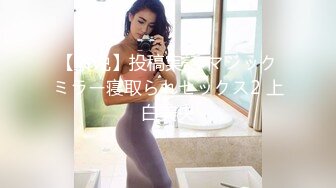 麻豆传媒 MCY0146 丧伦痴女骑上爸爸大鸡巴 管明美