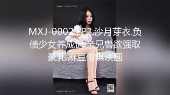 MXJ-0002.EP2.沙月芽衣.负债少女养成记.亲兄兽欲强取豪乳.麻豆传媒映画