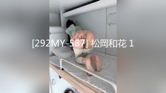 [292MY-587] 松岡和花 1