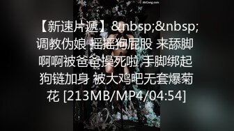 调教反差纯欲耐操型S级女友身材一流翘臀白虎粉B各种后入爆操