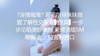 [MP4]天美传媒 TMQ003 嫩穴妹妹的体操服性爱