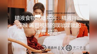 【全網首發】【性奴母狗】打了陰環的禦姐『性奴調教日記』多套情趣絲襪內衣 撅起肥臀插入 玩法多樣 場面刺激 高清720P原版MK1438【全網首發】【性奴母狗】打了陰環的禦姐『性奴調教日記』多套情趣絲襪內衣 撅起肥 (8)