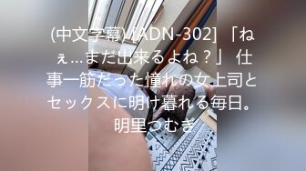 ⚡清纯校园学姐女神，清纯的外表私下里反差淫荡！黑色抹胸短裙 魔鬼身材白虎粉逼 呻吟勾魂