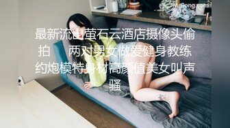 STP28442 起点传媒 性视界传媒 XSJ049 月光族拖欠房租 只好肉偿抵债