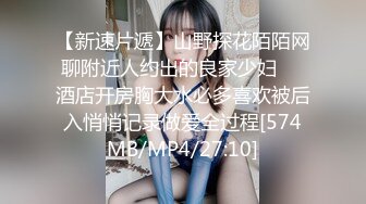 大神偷拍蕾丝边白裙美女拍照半透明爱心内正面露黑森林UR级极品清纯大腿根绑带子反差学妹