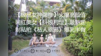 巨奶微胖性感裸舞【帕丽斯】掰B撅腚搔首弄姿诱人 【200v】 (126)