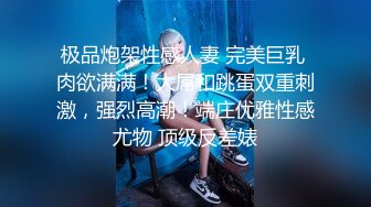 Onlyfans推特网红 极品身材颜值眼镜娘 xreindeers 欲求不满漂亮大奶人妻吃鸡啪啪 第