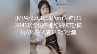 [MP4/ 163M] 漂亮大奶美女 这身材真是极品 大奶子Q弹Q弹超诱惑 被无套输出 拔枪射了一奶子