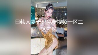 《贵在真实?反差淫妻》露脸才是王道！推特网黄淫乱骚妻【吴小仙儿】私拍，绿帽癖老公找单男3P性爱内射露出相当精彩