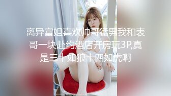 国产AV 蜜桃影像传媒 PM036 迷奸妻子姐妹 斑斑