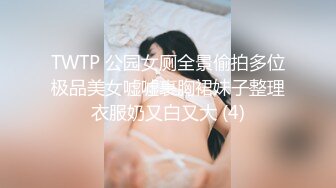 【yzwcd】yc060微胖的白色连衣裙小姐姐大屁股白色骚丁！