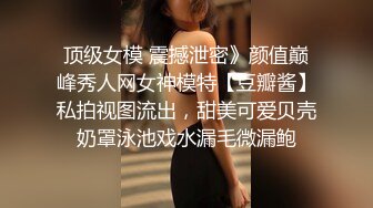 【阿呆寻花】甜美小骚货美腿小短裤抓着屌吸吮