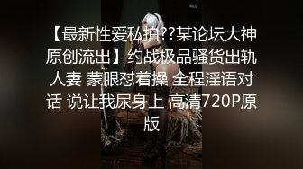 小酒窝00后清纯学生妹，新买的黑色渔网袜，撩下内衣露白嫩奶子，揉搓小穴娇喘呻吟，表情夸张很爽的样子1