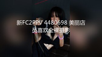 STP22729 【钻石级推荐】麻豆职场淫行系列新作-桃色按摩院 暗处偷拍 金钱诱惑性爱陷阱 内射之后偷溜不给钱