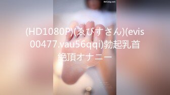 [MP4/373M]7/27最新 超辣警花的秦可欣特别临检产生争执最后竟被内射中出VIP1196