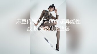 【新片速遞】麻豆传媒 MD-0256《肉便器养成计划》办公室内的淫欲调教[544M/MP4/24:48]