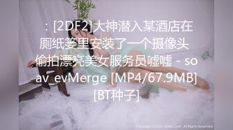 [MP4/1.05G]SM清纯反差性奴母狗【小欢】视图流出，超市商场各种露出3P调教