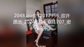 《云盘高质泄密》艺校清纯大眼睛可爱小姐姐黑历史被曝光~生活中漂亮床上秒变母狗~大玩SM调教扮演小护士 (6)