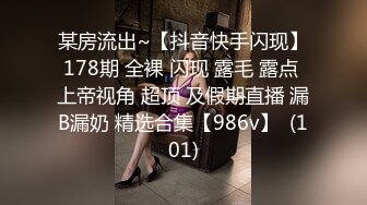 ED Mosaic 素人美容师的首次3P初体验 (2)