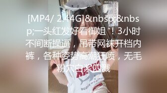 网红美女发骚自慰 急促呻吟高潮喷水 与炮友激情啪啪啪[MP4/163MB]