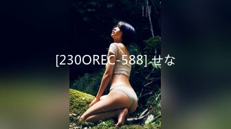 [230OREC-588] せな