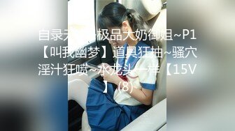 绿帽大神M晕灌醉自己女友给好兄弟操 小逼无毛真漂亮 (1)