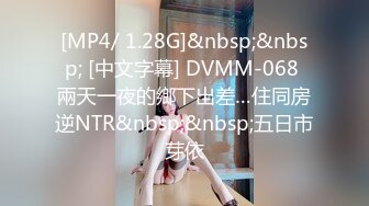 [MP4]麻豆传媒&amp;Psychoporn联合出品之找来大奶姐姐帮我乳交