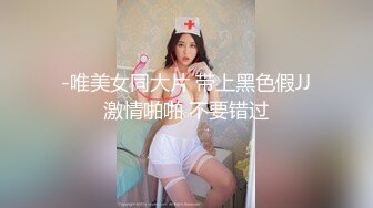 最新4月震撼精品！万人在线追踪OF甜美可爱清纯风博主【绯红小猫】订阅露脸私拍，各种大号道具双洞紫薇边插边喷 (3)