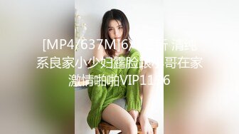 [MP4/637M]6/1最新 清纯系良家小少妇露脸跟小哥在家激情啪啪VIP1196