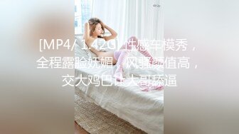 [MP4]STP27538 韩系网红女神刚下海！送礼物全裸自慰收费房！从下往上视角揉搓骚穴，掰开看菊花，扭腰摆臀 VIP0600