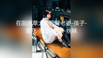 [MP4/ 1.83G]&nbsp;&nbsp;加钱哥2000网约极品小少妇 妩媚风骚 白嫩翘臀浪叫声震天