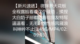 [MP4/1.8G]一代炮王【山鸡岁月】小少妇以为拿到了长期饭票，今夜伺候的格外卖力