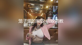 《云盘高质泄密》露脸才是王道！人不可貌相SM清纯反差性奴母狗【小欢】私拍视图流出，超市商场各种露出3P调教玩得全面