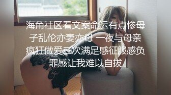 【AI换脸视频】迪丽热巴 黑丝性爱 下