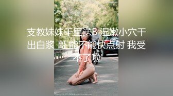 [MP4]00后小萝莉手持设备全程跟踪偷拍沙发掰穴连干两炮