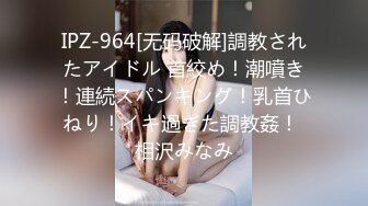 IPZ-964[无码破解]調教されたアイドル 首絞め！潮噴き！連続スパンキング！乳首ひねり！イキ過ぎた調教姦！ 相沢みなみ