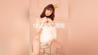 【新速片遞】 莫妮卡S玩女慕、狗奶子耐打、❤️屌就是主人靴下的玩具，任由主人玩弄，跪在地上对着高跟鞋磕头，好好的玩死你这个狗东西！[661M/MP4/28:59]