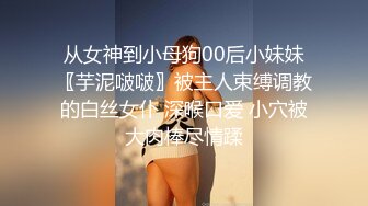 『JVID顶级品质』神级女神『乐乐』唯美私拍流出 超色情的巨乳女友 美尻美乳露出 唯美私拍356P 高清720P版