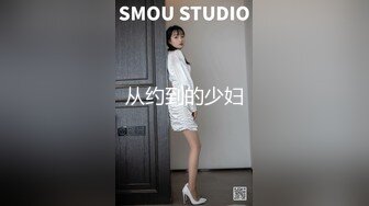 SM绳艺术的殿堂级大师KK哥旗下香港妹-林儿-，美艳骨感小少妇，浑身滑溜溜，一番调教，看着真过瘾！