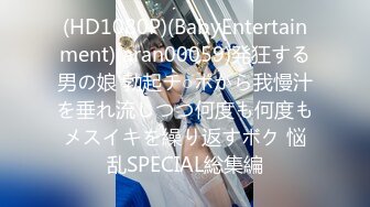 (HD1080P)(BabyEntertainment)(aran00059)発狂する男の娘 勃起チ○ポから我慢汁を垂れ流しつつ何度も何度もメスイキを繰り返すボク 悩乱SPECIAL総集編