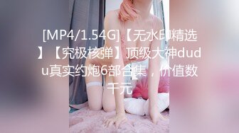 [MP4/ 631M]&nbsp; 女神级御姐约到酒店 性感翘臀笔直大长腿 脱光光后惊喜发现逼毛黑黝黝浓密