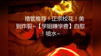 【反差小骚货】淫乳女神【下面有根棒棒糖】第一人视角爆操性感小骚货，高跟油亮丝袜，LED大车灯，坚挺白嫩美乳无套爆肏，高清1080P原版无水印