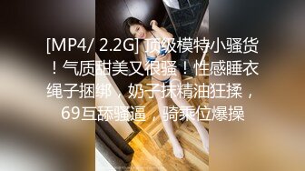 极品夫妻【杜与妻的故事】老婆是个女神大长腿，经常找三四个男人组局，大场面淫趴，玩得超级花