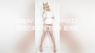 【AI换脸视频】赵露思 清纯玉女也自慰