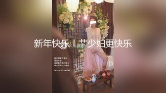 国产CD系列推特红人伪娘东华田园兔COS原神皇女 主人抽打PP玩硬仙女棒被无套爆操