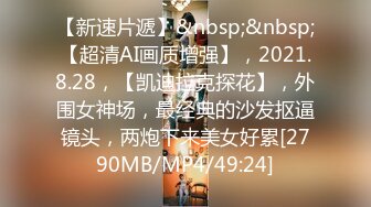 9-7新片速递 探花鸠摩智3000网约戴眼镜的邻家精神小妹，刚满18岁圆润的胸部手感好