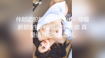 双飞名场面【下篇】清纯甜美00后美少女！躺沙发两个妹子轮流操超嫩美穴流出白浆幸福小哥让人羡慕